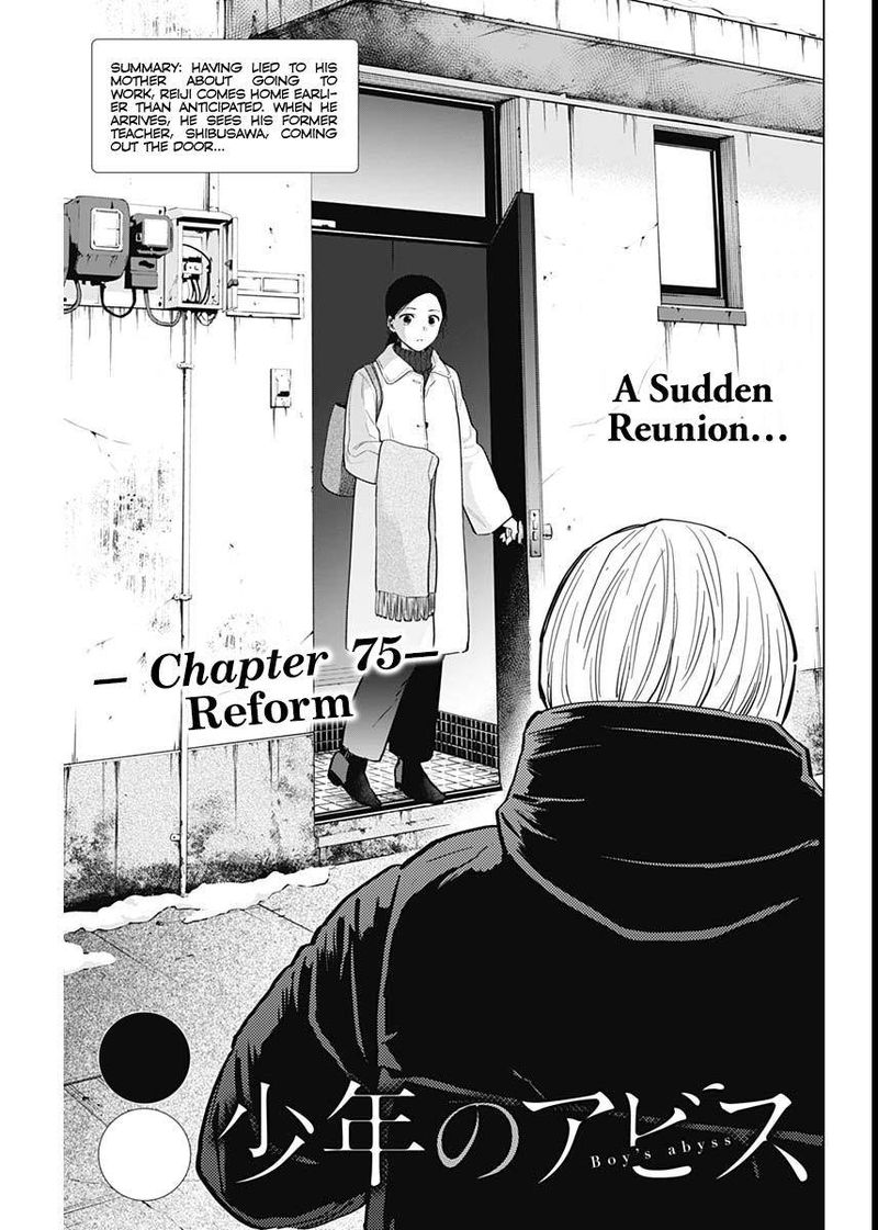 Shounen No Abyss 75 1