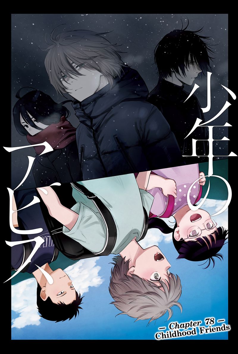 Shounen No Abyss 78 1