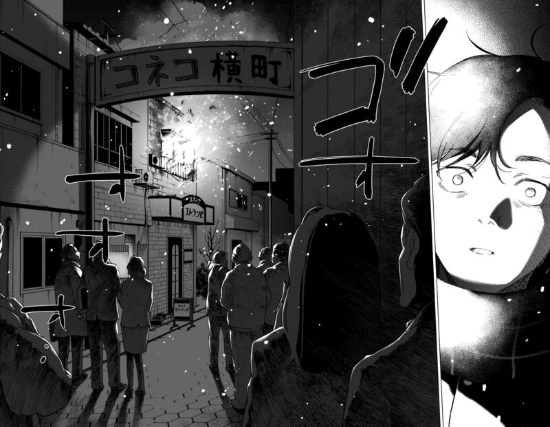 Shounen No Abyss 97 16