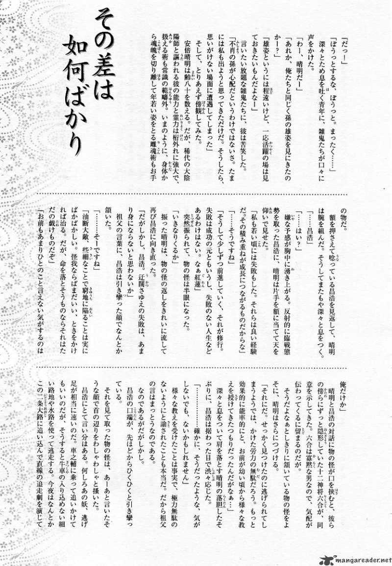 Shounen Onmyouji 0 27