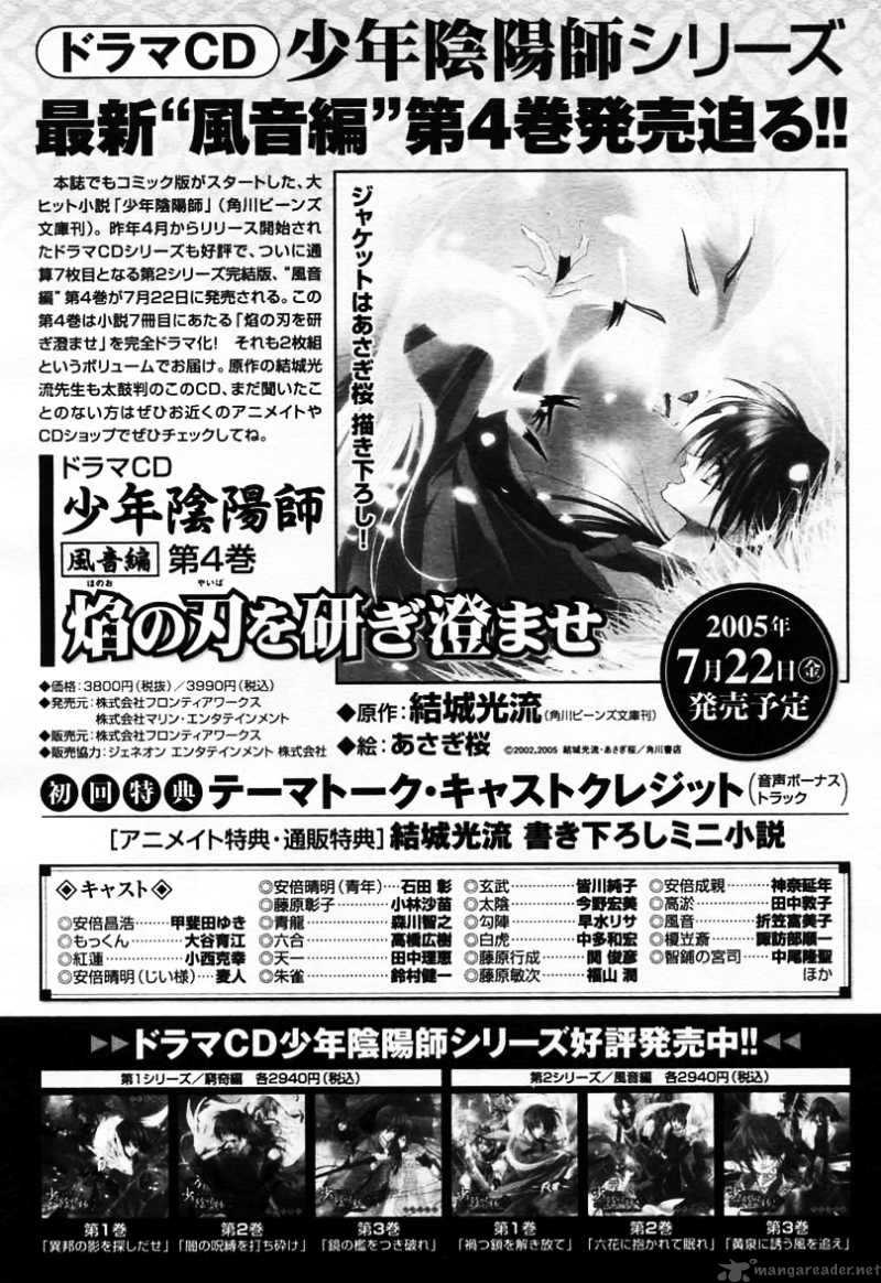 Shounen Onmyouji 0 32