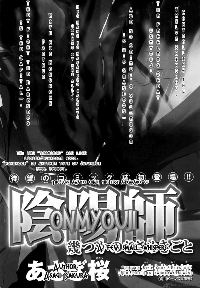 Shounen Onmyouji 0 7