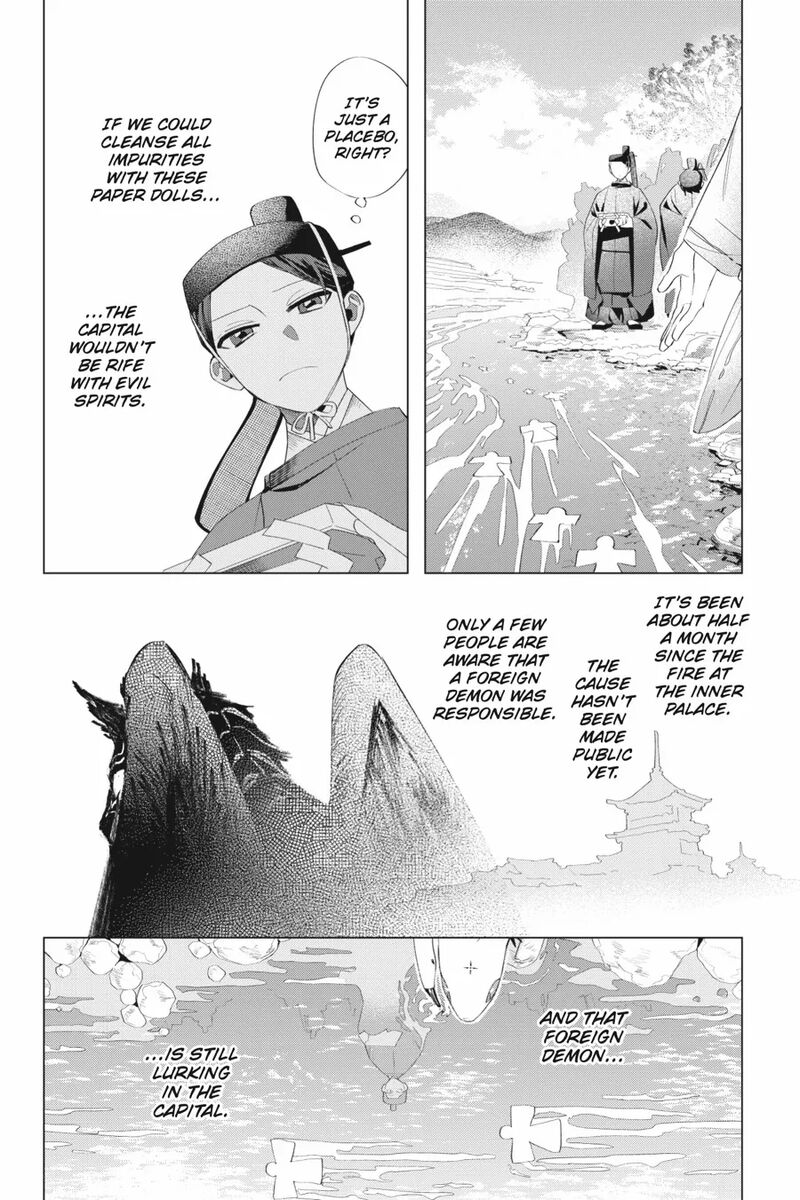 Shounen Onmyouji 10 6