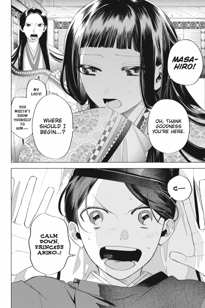 Shounen Onmyouji 11 30