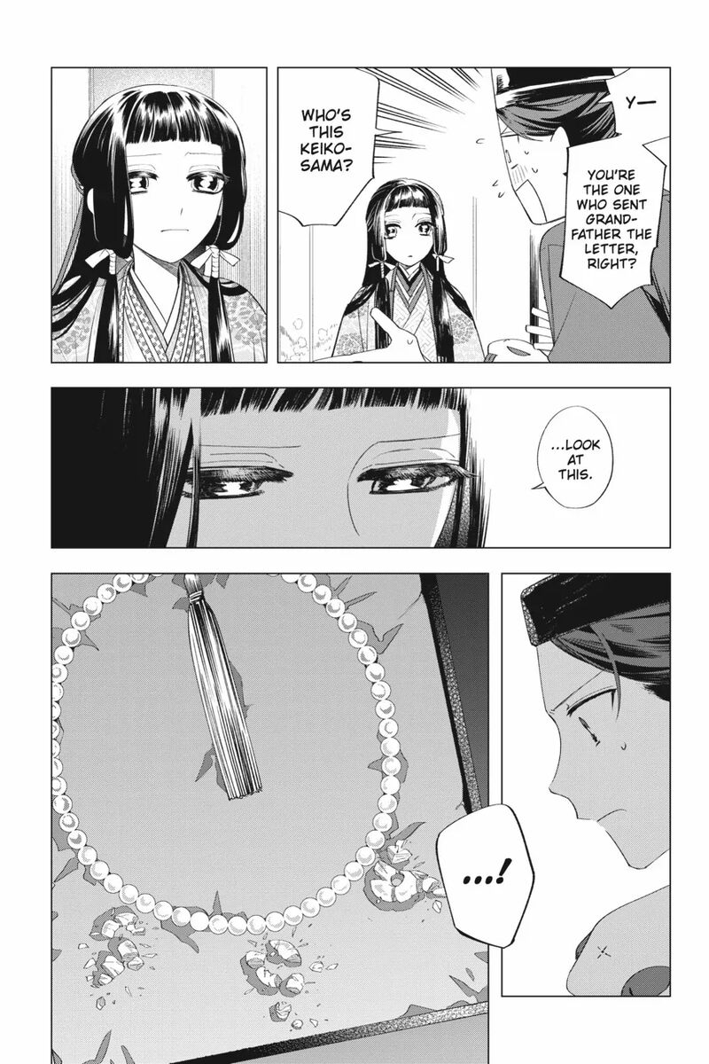 Shounen Onmyouji 12 17