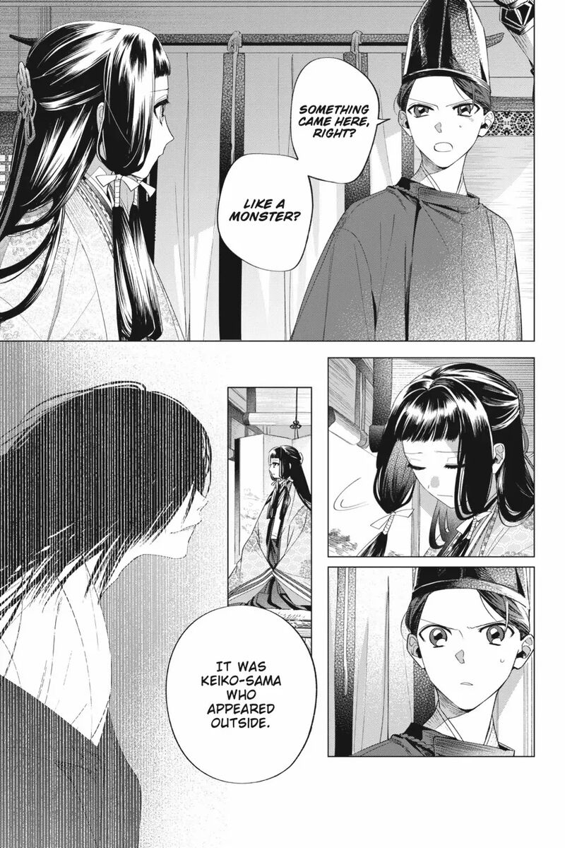 Shounen Onmyouji 12 21