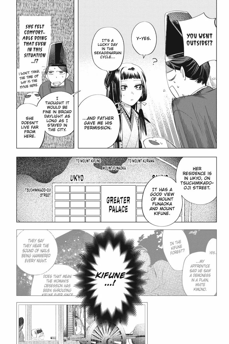 Shounen Onmyouji 12 25