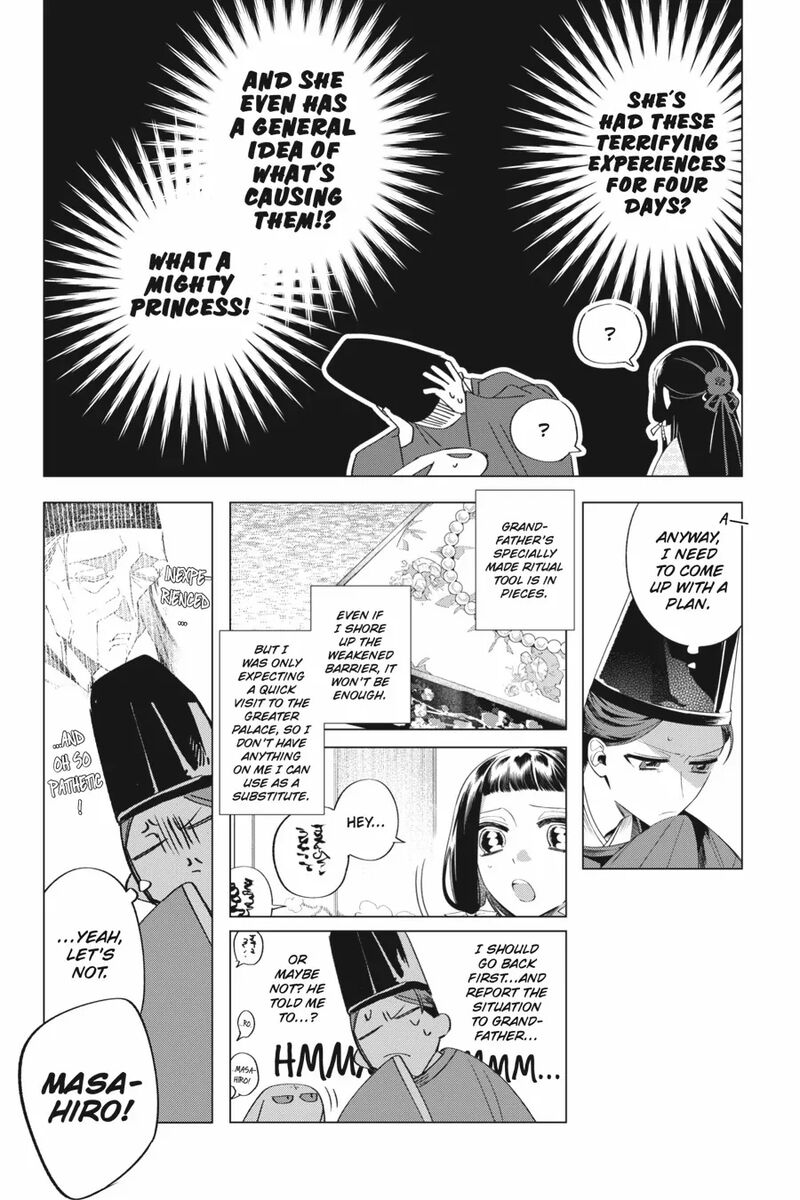 Shounen Onmyouji 12 30