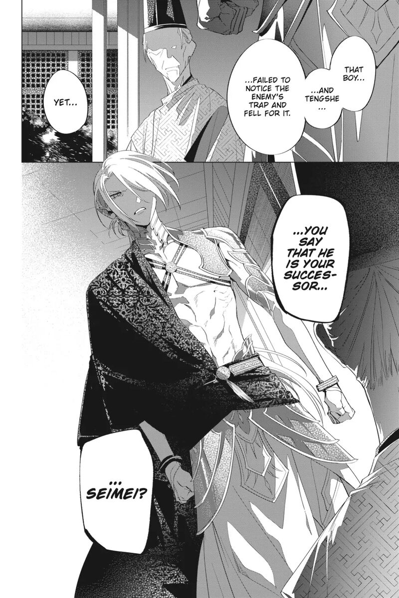 Shounen Onmyouji 13 32