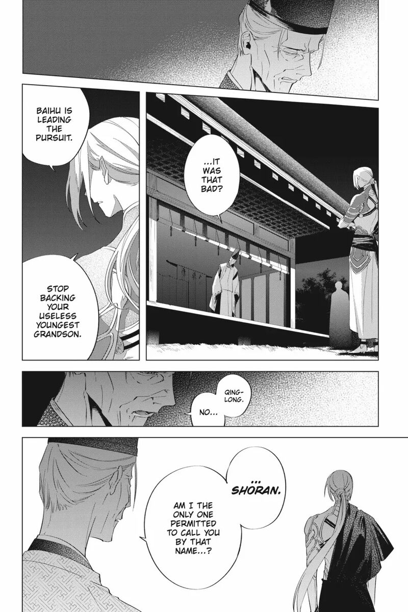 Shounen Onmyouji 14 38