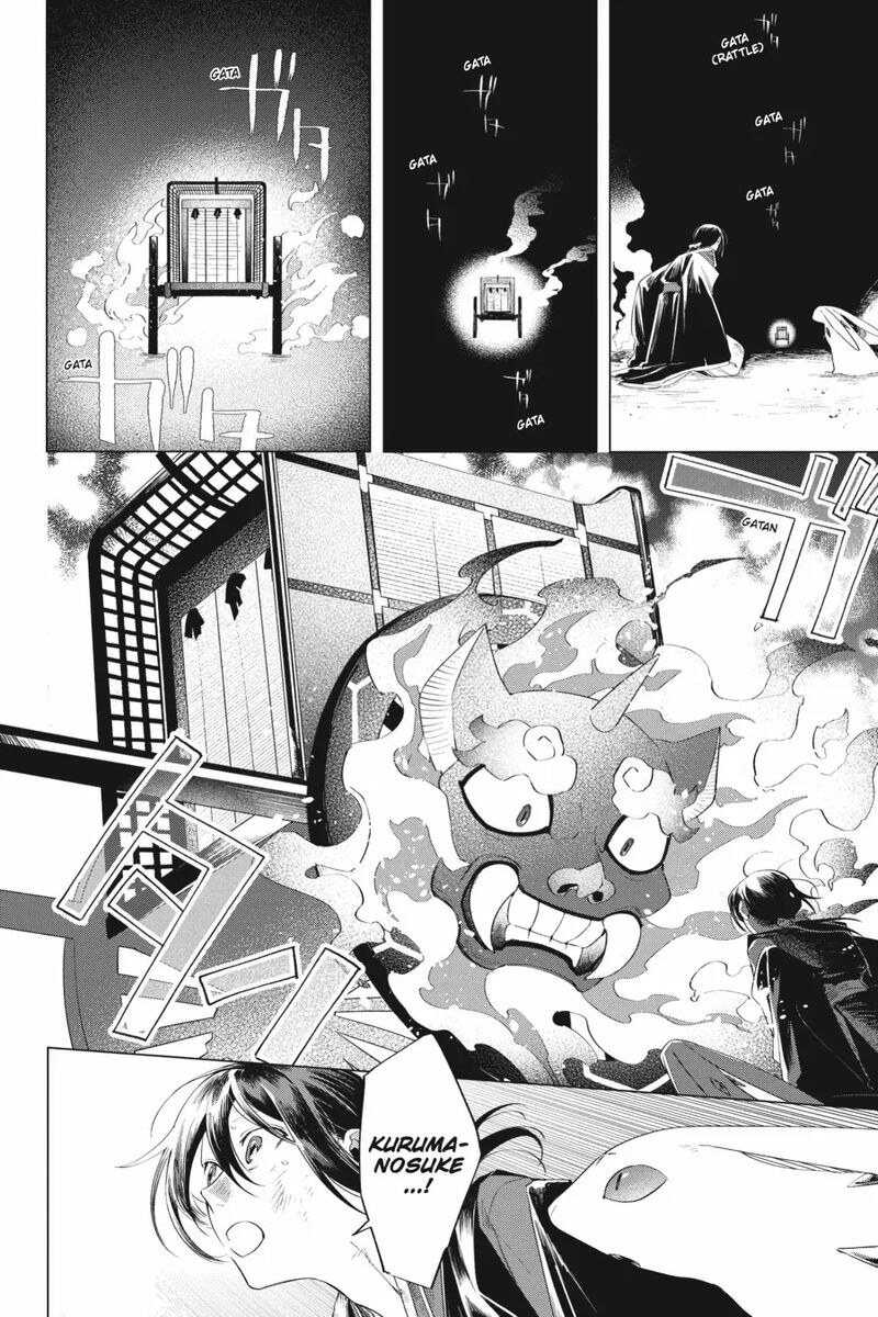 Shounen Onmyouji 14 48