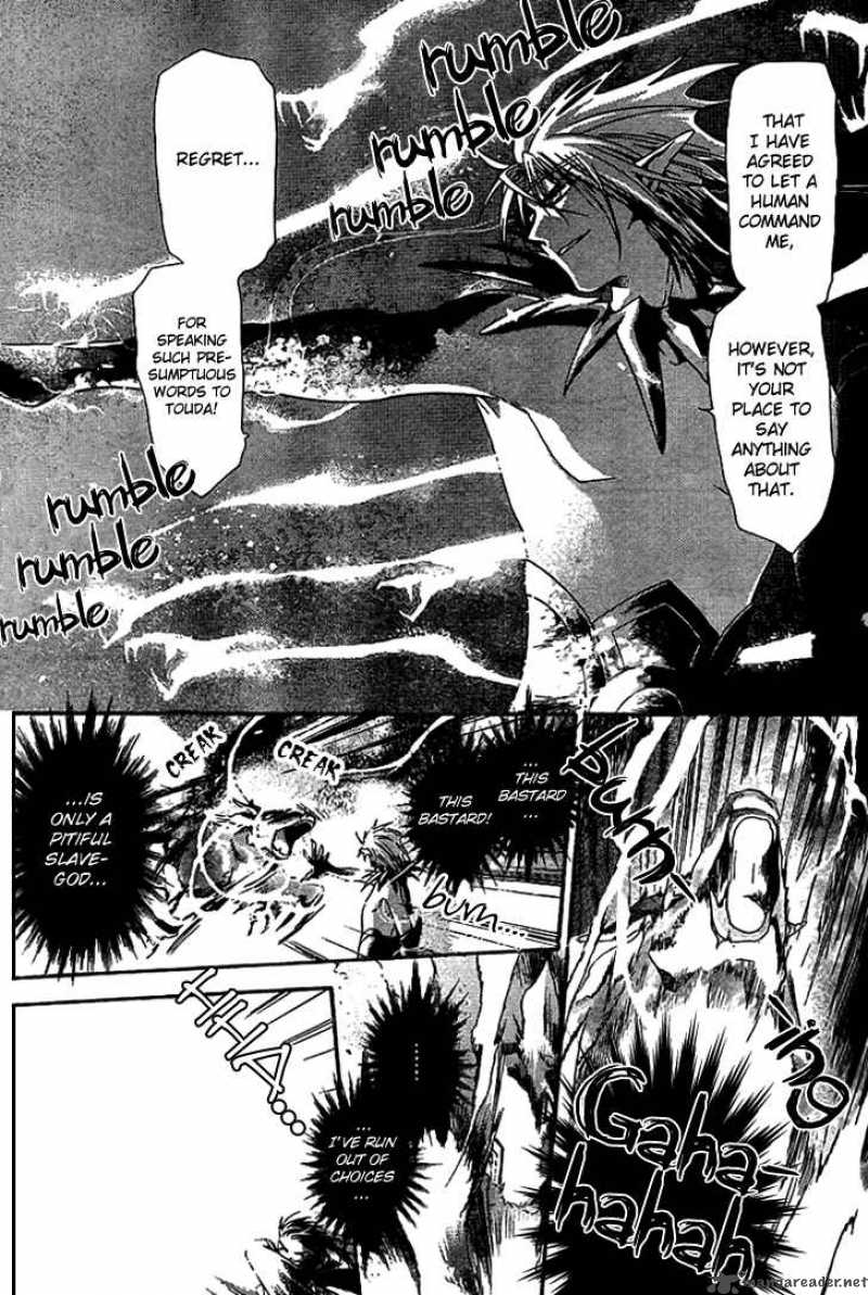 Shounen Onmyouji 2 30