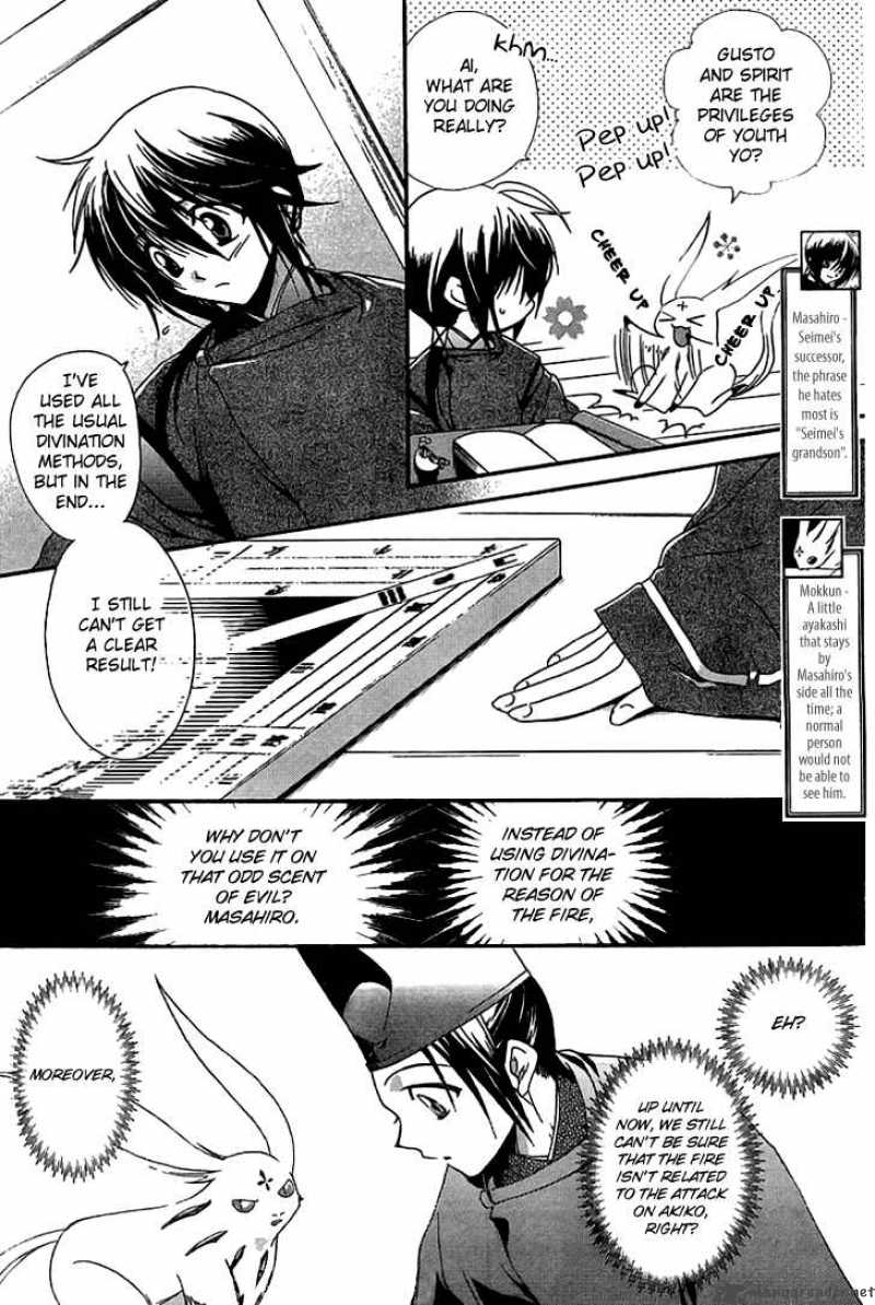 Shounen Onmyouji 2 7