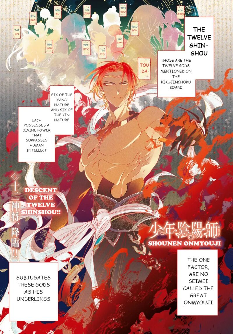 Shounen Onmyouji 5 1