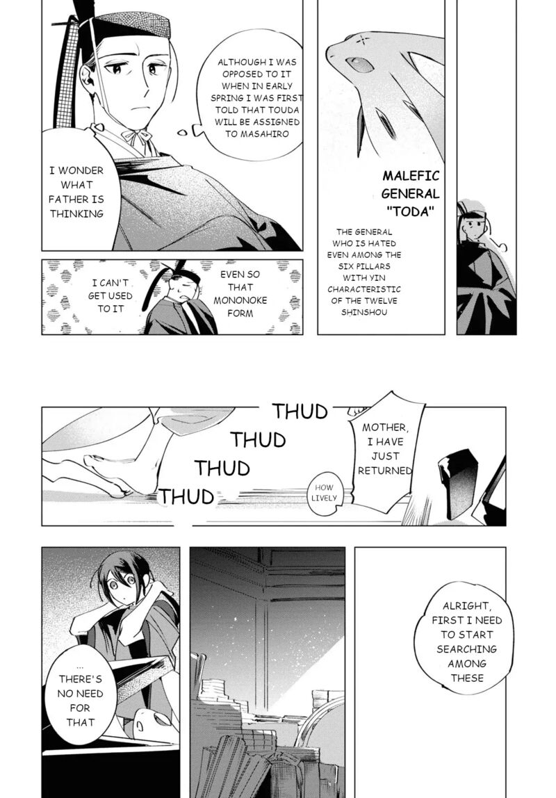 Shounen Onmyouji 5 23