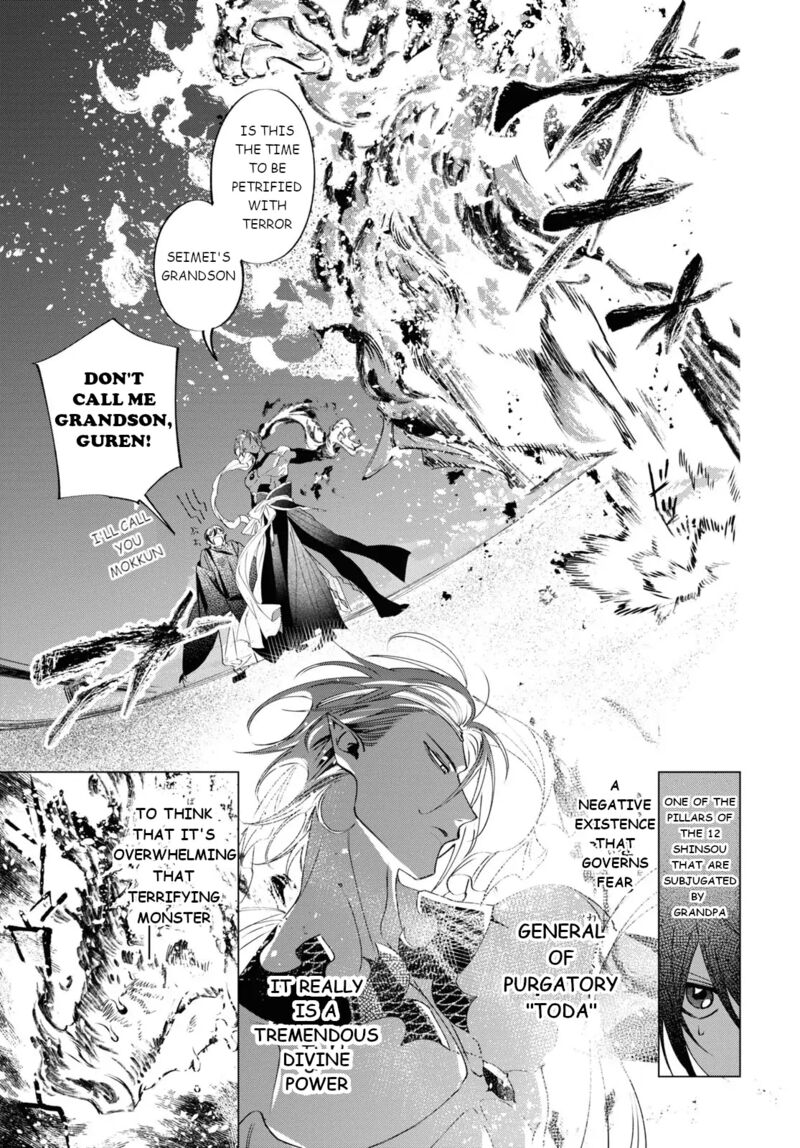 Shounen Onmyouji 5 4