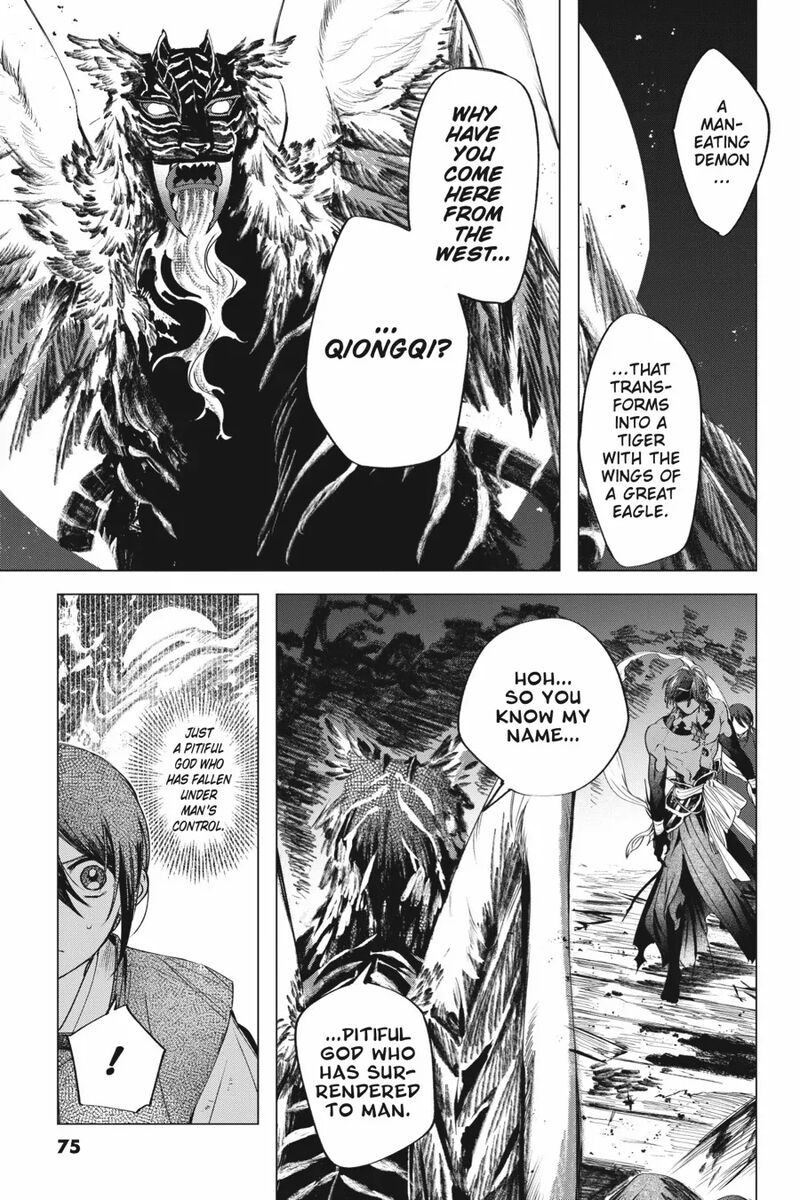 Shounen Onmyouji 6 49