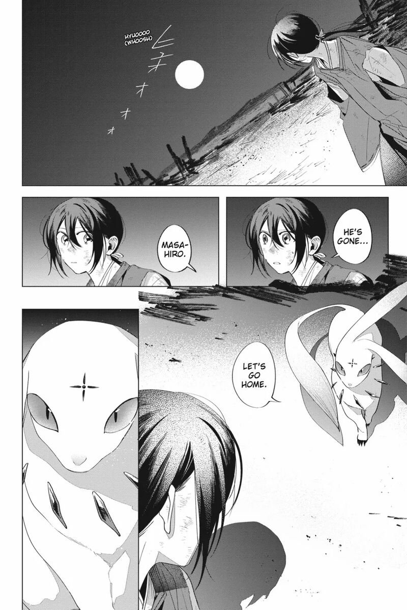 Shounen Onmyouji 8 12