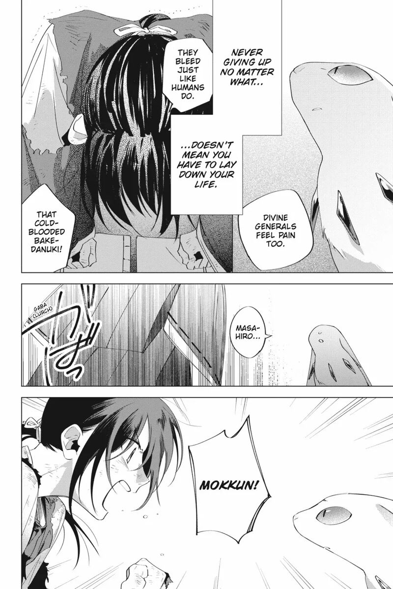 Shounen Onmyouji 8 24