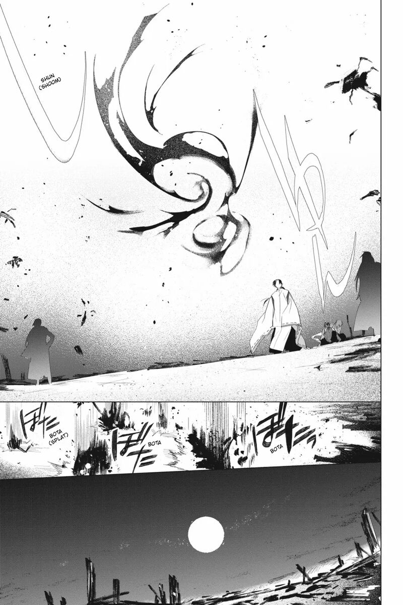 Shounen Onmyouji 8 9