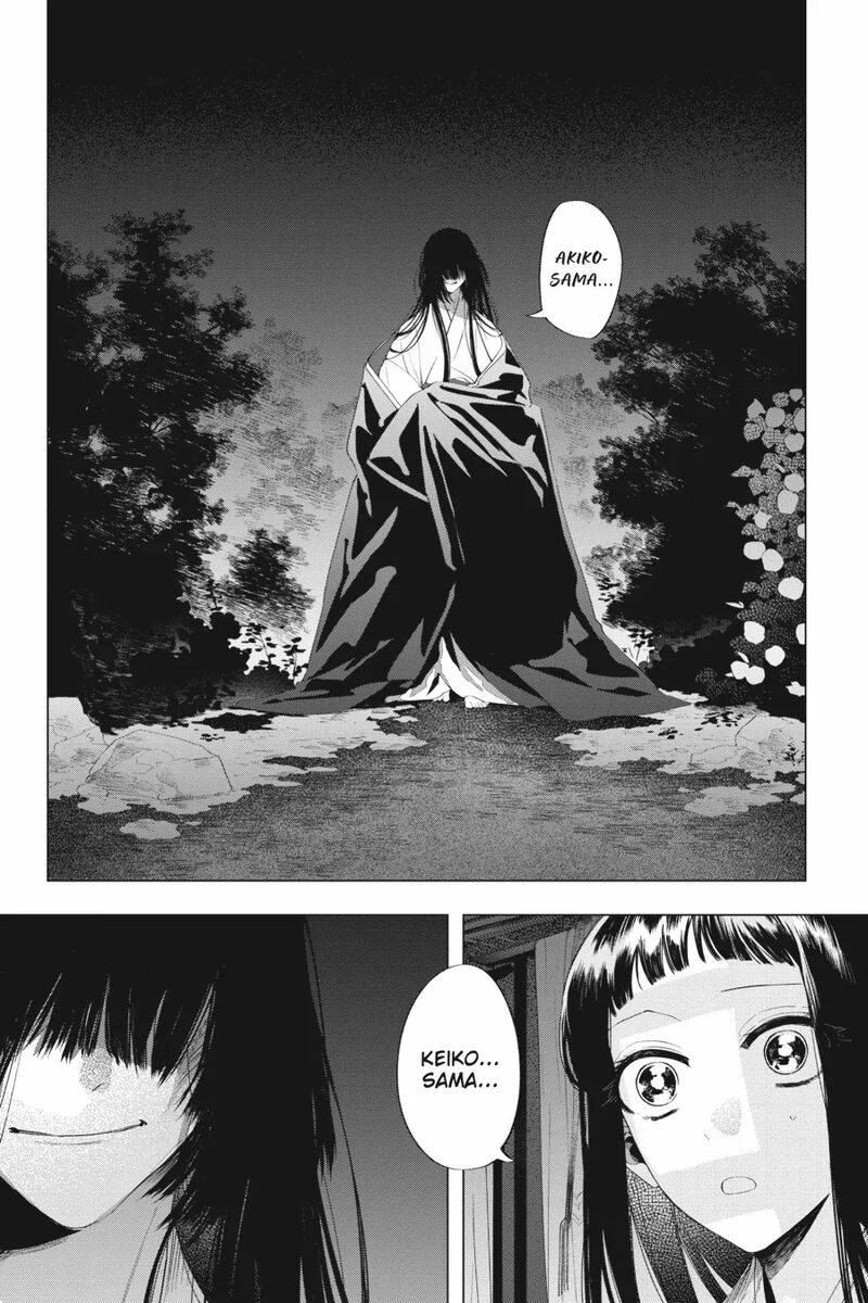 Shounen Onmyouji 9 12