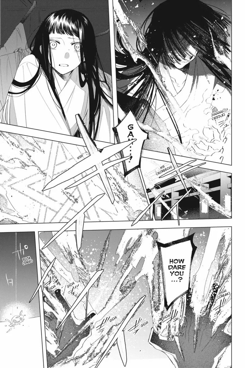 Shounen Onmyouji 9 17