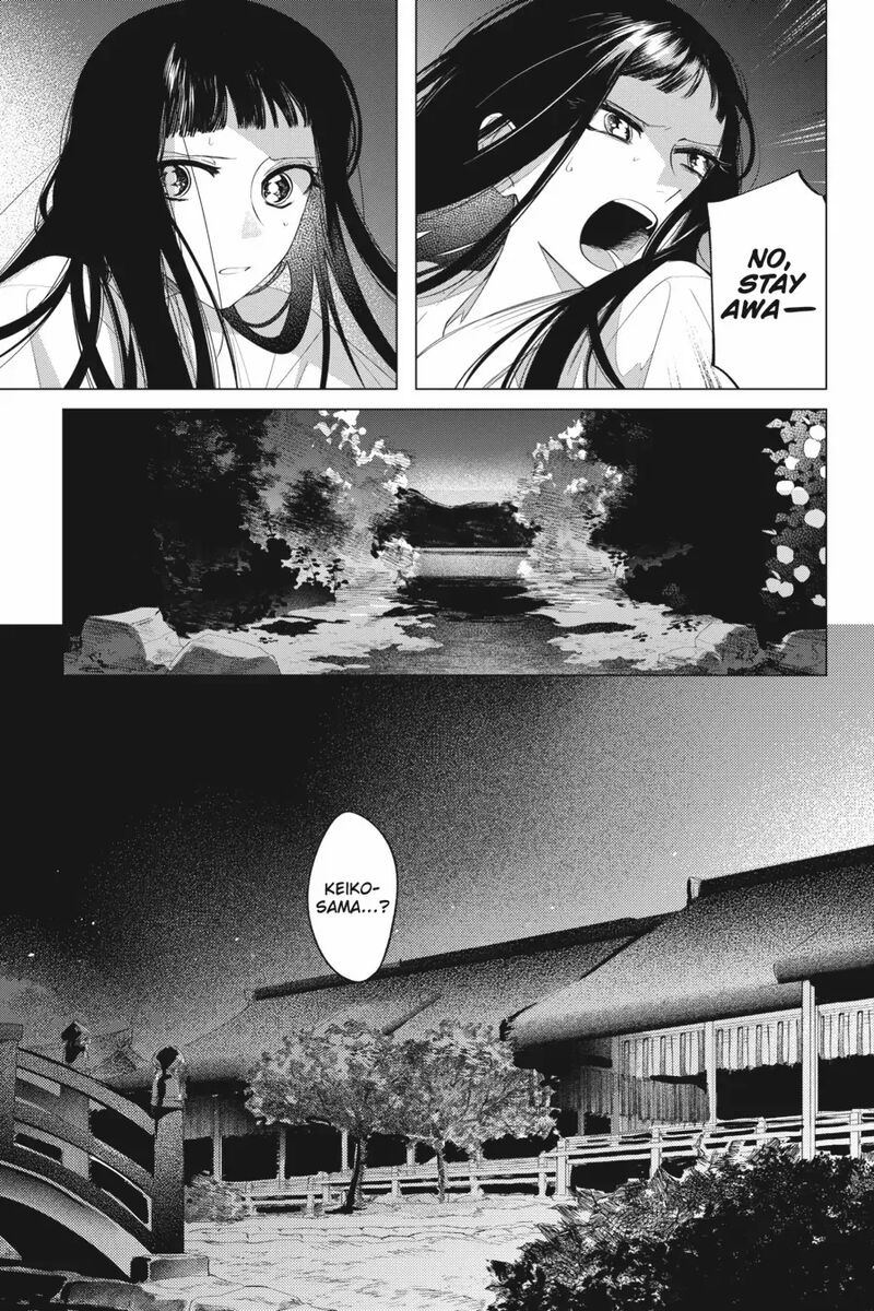 Shounen Onmyouji 9 19