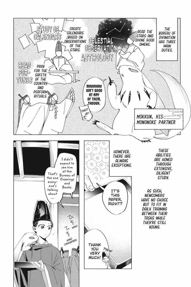 Shounen Onmyouji 9 30