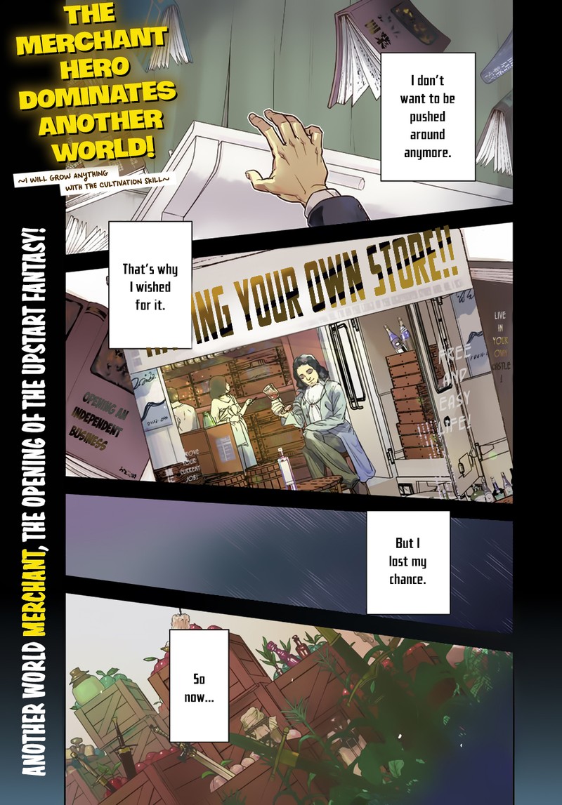 Shounin Yuusha Wa Isekai O Gyuujiru Saibai Skill De Nandemo Fuyashichaimasu 1 1