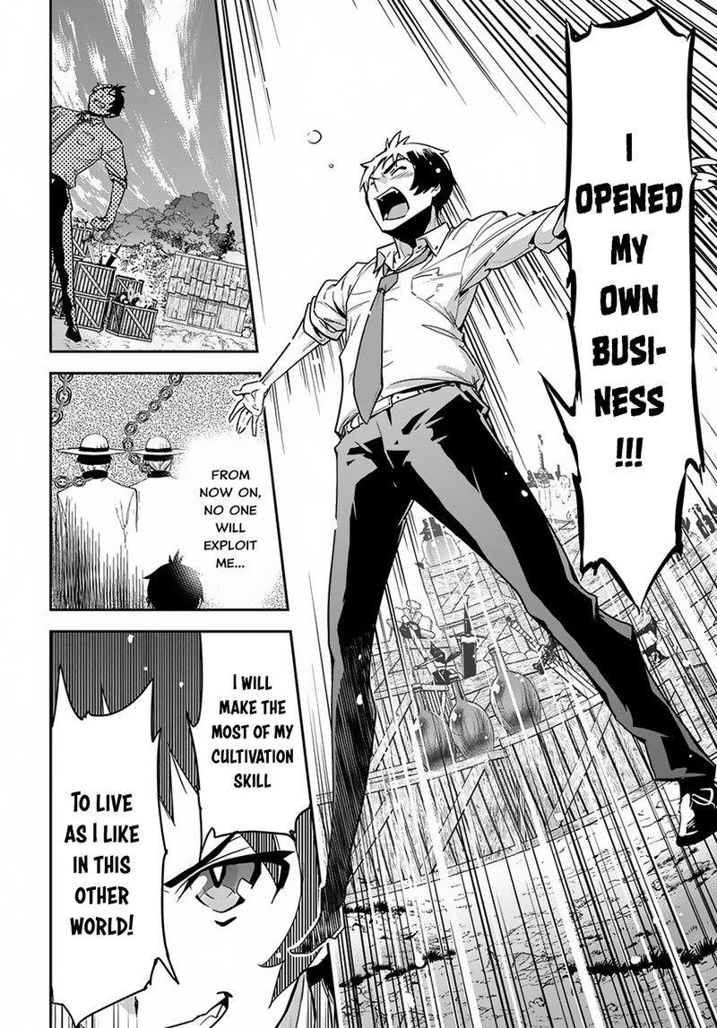 Shounin Yuusha Wa Isekai O Gyuujiru Saibai Skill De Nandemo Fuyashichaimasu 1 41