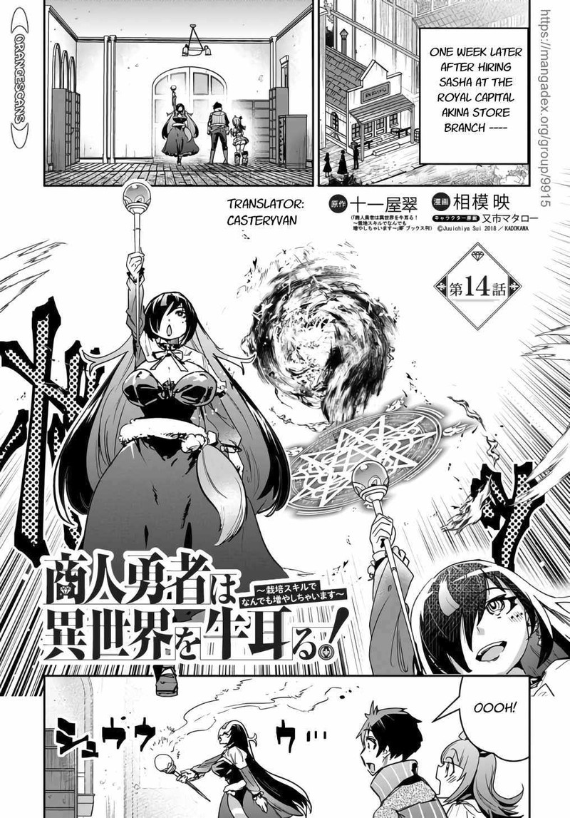 Shounin Yuusha Wa Isekai O Gyuujiru Saibai Skill De Nandemo Fuyashichaimasu 14 1