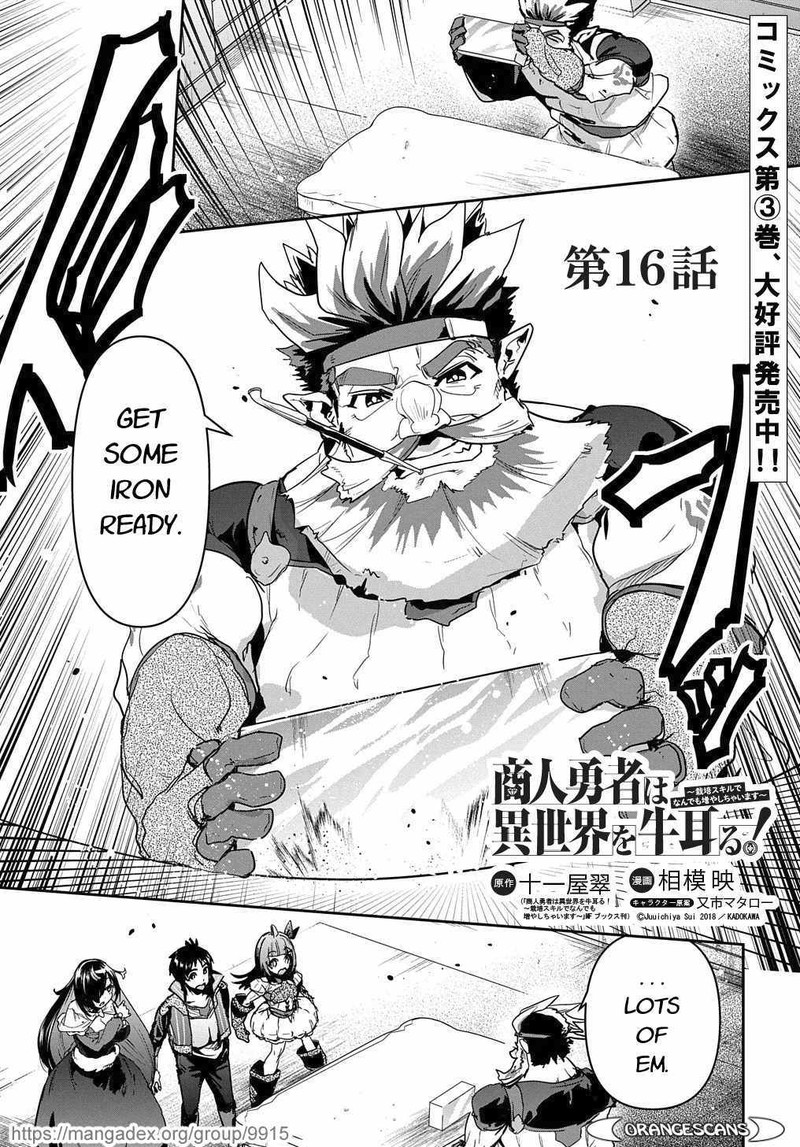 Shounin Yuusha Wa Isekai O Gyuujiru Saibai Skill De Nandemo Fuyashichaimasu 16 1