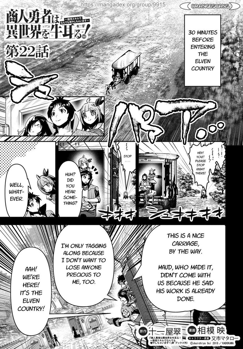 Shounin Yuusha Wa Isekai O Gyuujiru Saibai Skill De Nandemo Fuyashichaimasu 22 1