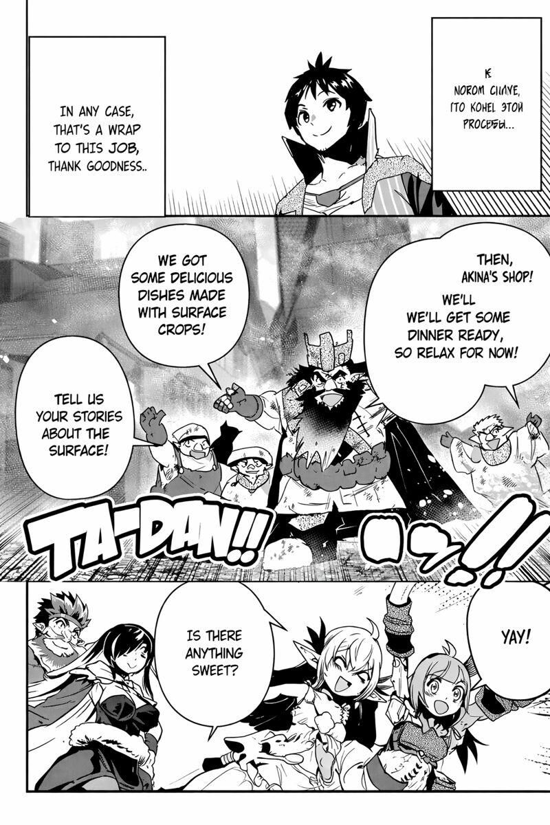 Shounin Yuusha Wa Isekai O Gyuujiru Saibai Skill De Nandemo Fuyashichaimasu 26 24