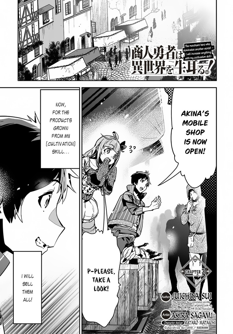 Shounin Yuusha Wa Isekai O Gyuujiru Saibai Skill De Nandemo Fuyashichaimasu 3 1