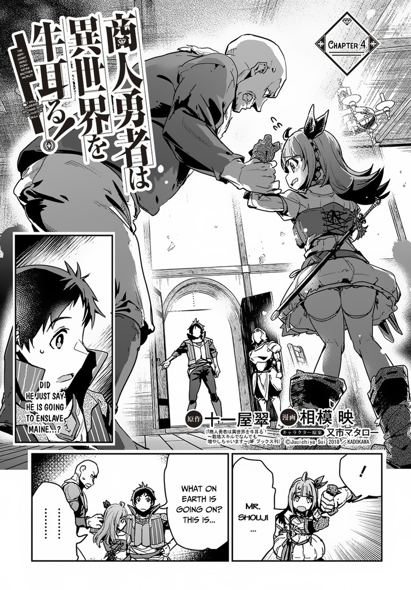 Shounin Yuusha Wa Isekai O Gyuujiru Saibai Skill De Nandemo Fuyashichaimasu 4 1