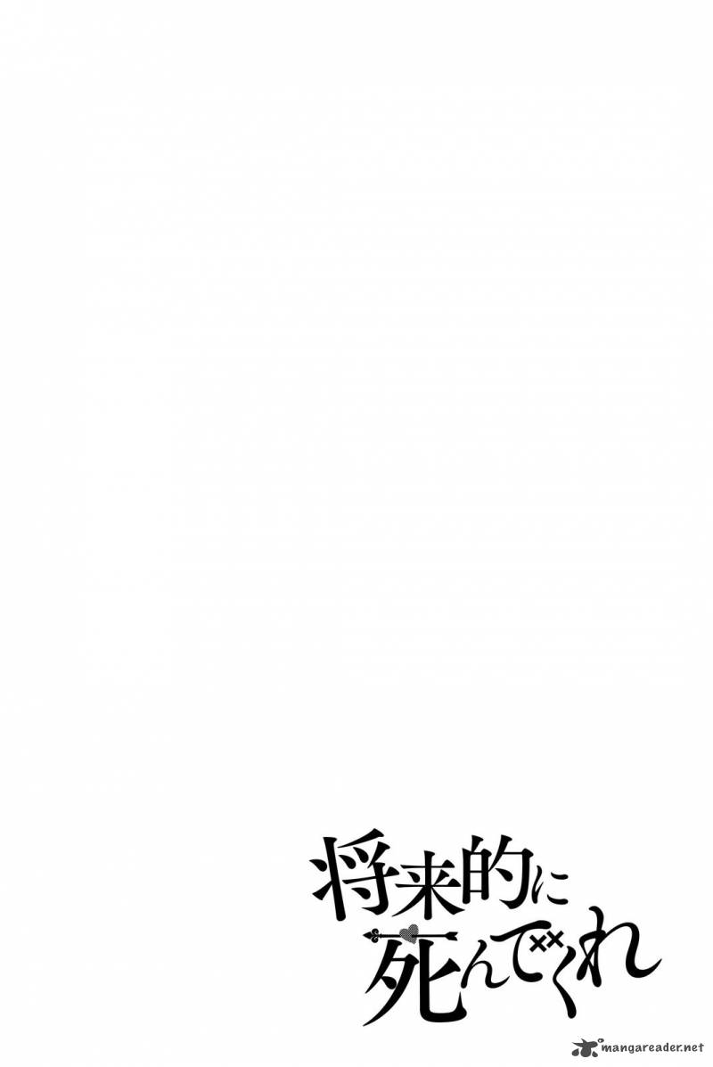 Shouraiteki Ni Shinde Kure 1 7