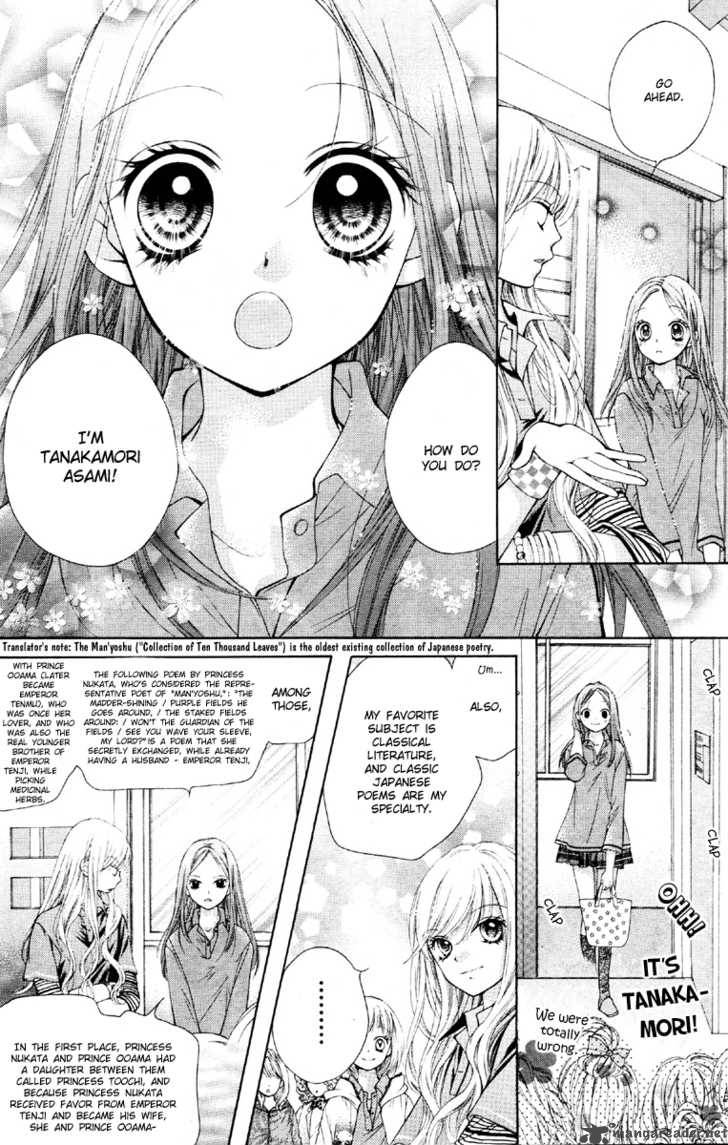 Shouri No Akuma 1 19