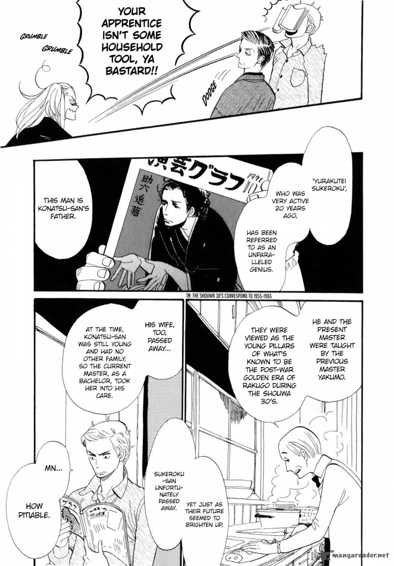 Shouwa Genroku Rakugo Shinjuu 1 13