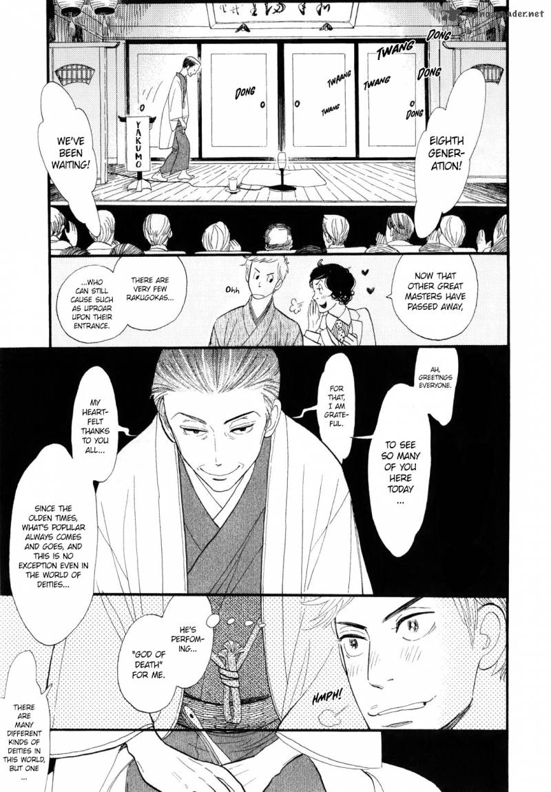 Shouwa Genroku Rakugo Shinjuu 1 27