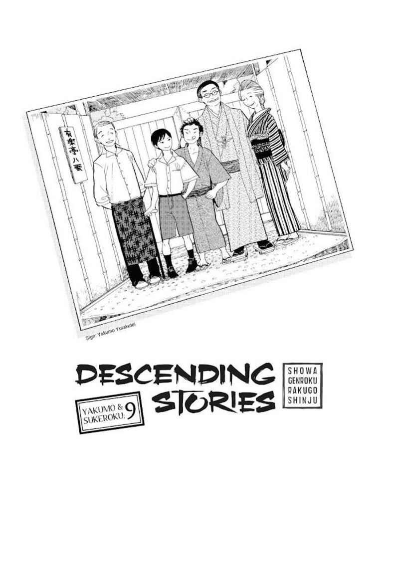Shouwa Genroku Rakugo Shinjuu 14 6