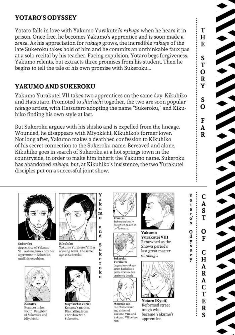 Shouwa Genroku Rakugo Shinjuu 17 3