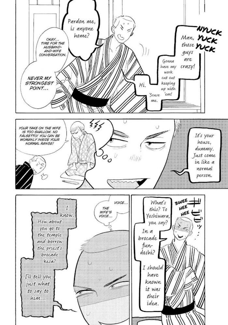 Shouwa Genroku Rakugo Shinjuu 17 33