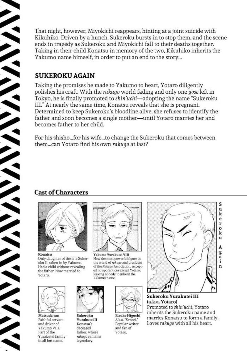 Shouwa Genroku Rakugo Shinjuu 17 4