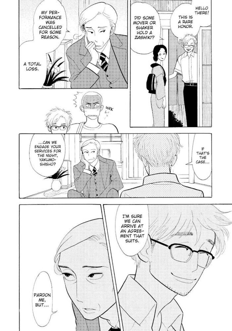 Shouwa Genroku Rakugo Shinjuu 17 41