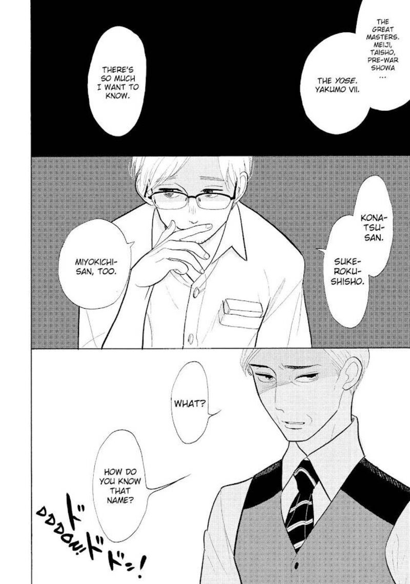 Shouwa Genroku Rakugo Shinjuu 17 51