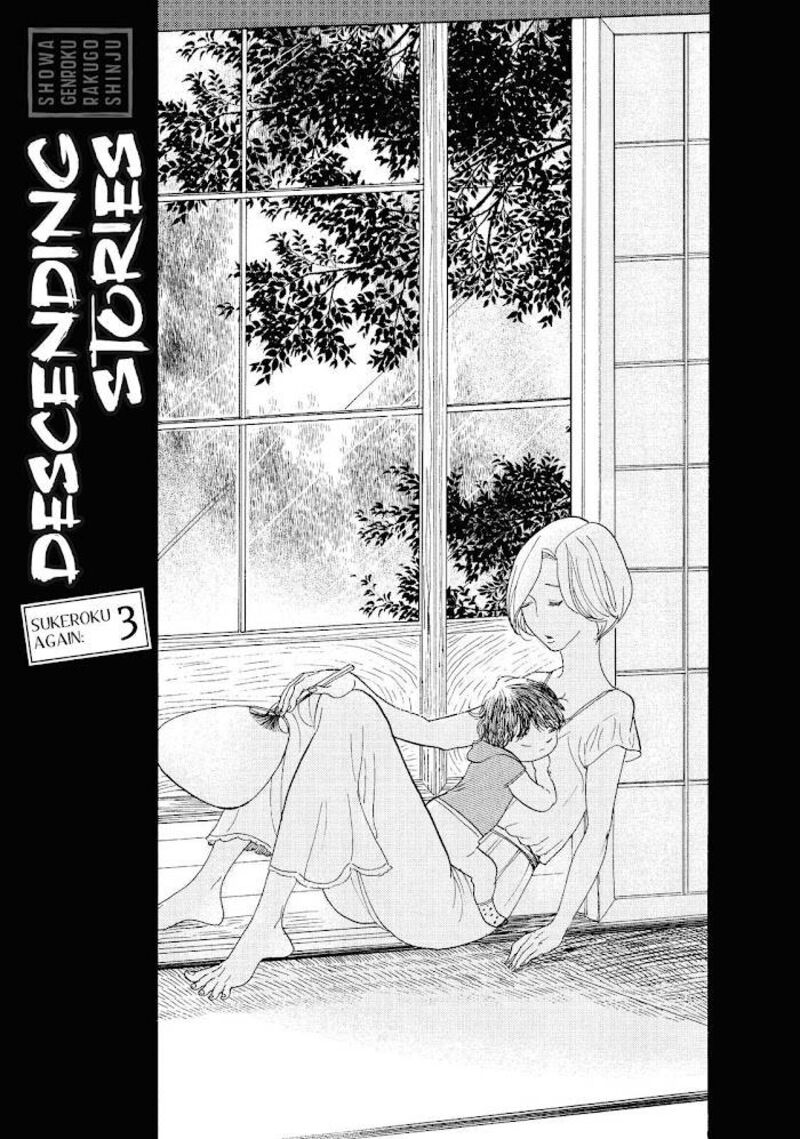 Shouwa Genroku Rakugo Shinjuu 17 6
