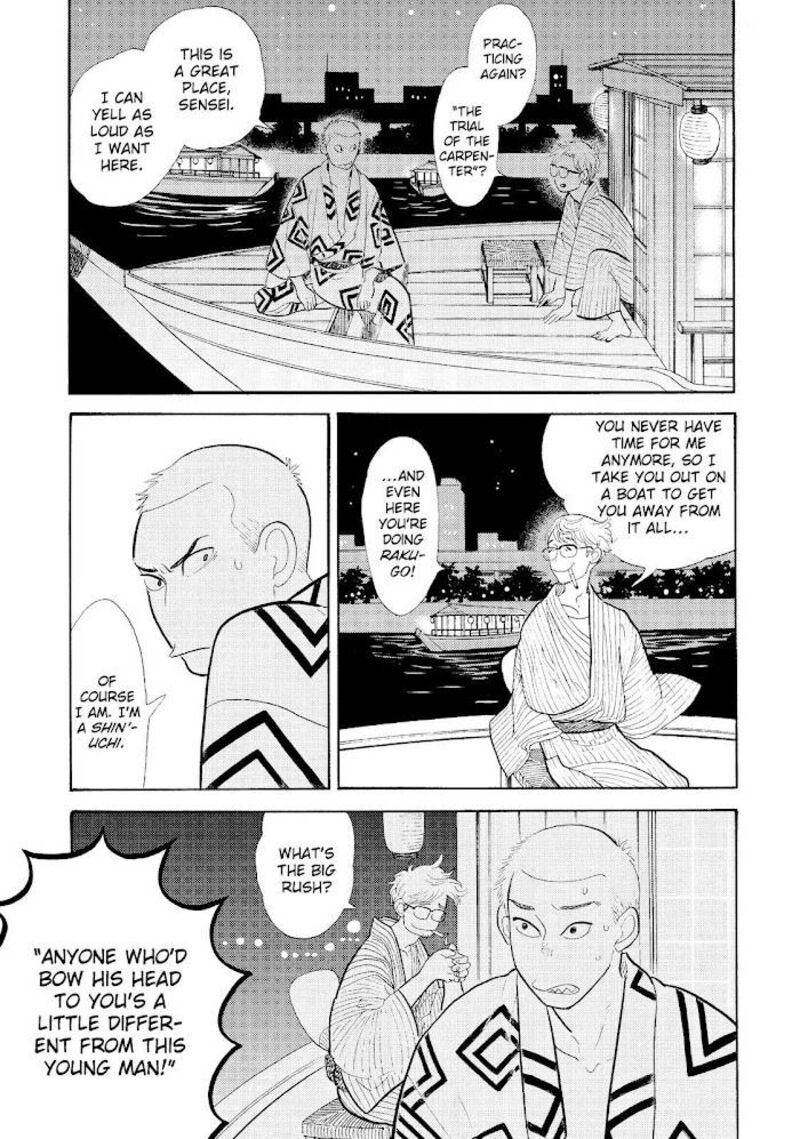 Shouwa Genroku Rakugo Shinjuu 18 3