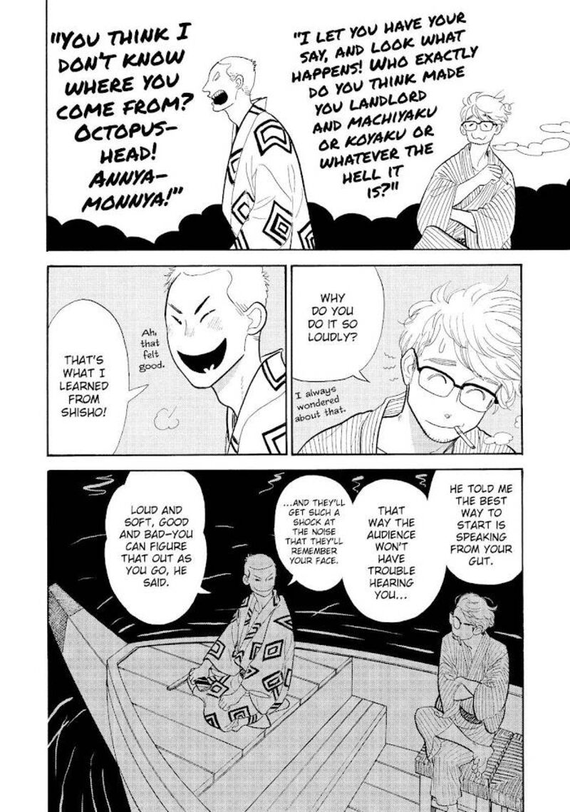 Shouwa Genroku Rakugo Shinjuu 18 4