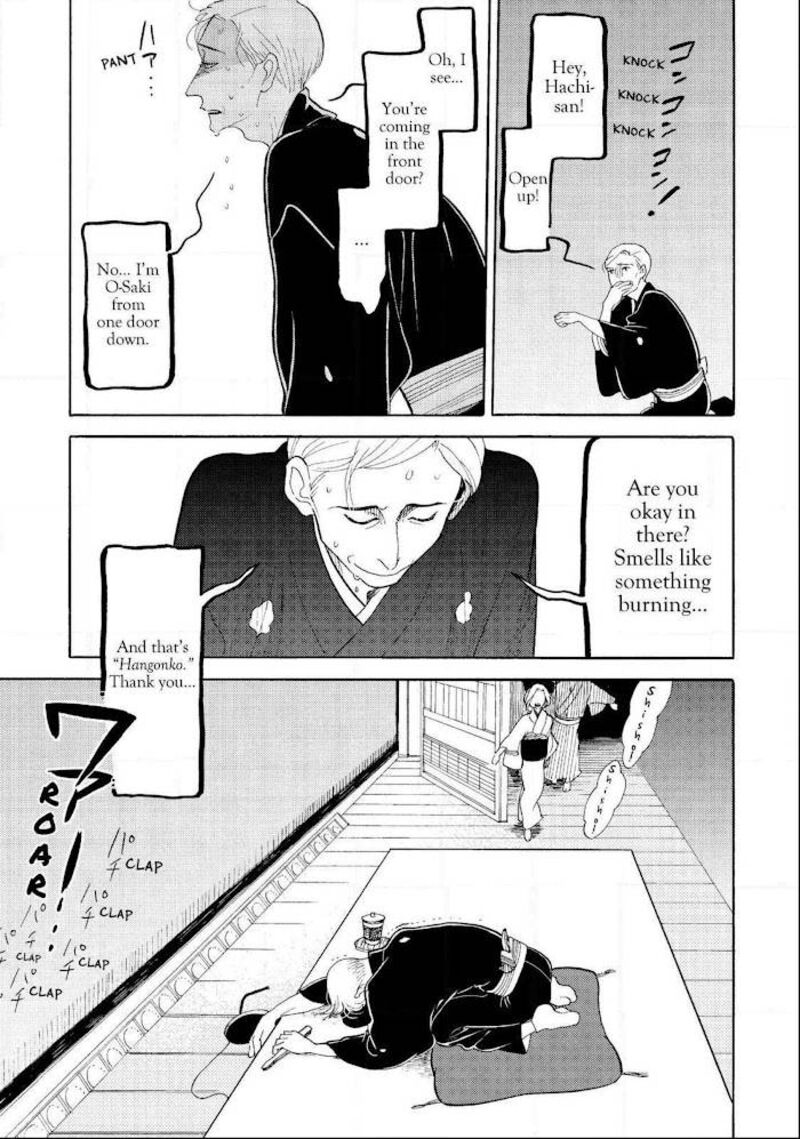 Shouwa Genroku Rakugo Shinjuu 21 43